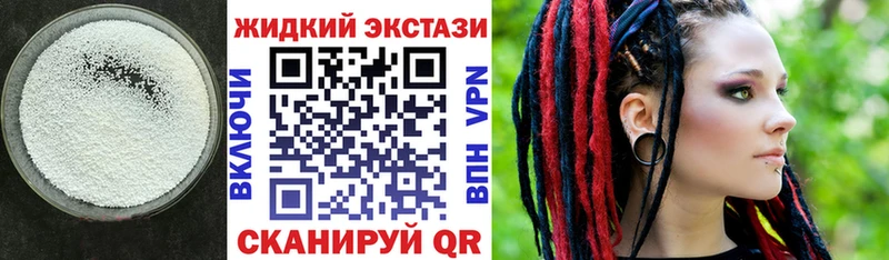 Бутират буратино  Купить закладки  Новая Ладога 