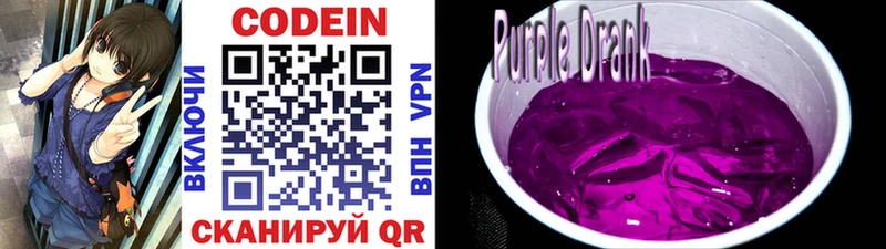 Codein напиток Lean (лин)  Купить закладки  Новая Ладога 