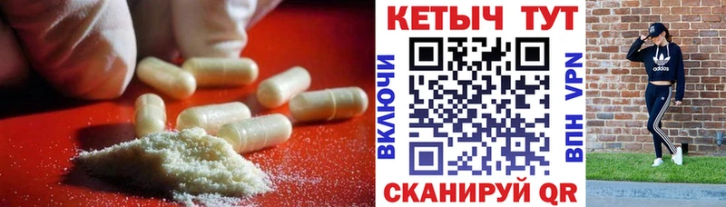 Кетамин VHQ  Купить  Новая Ладога 