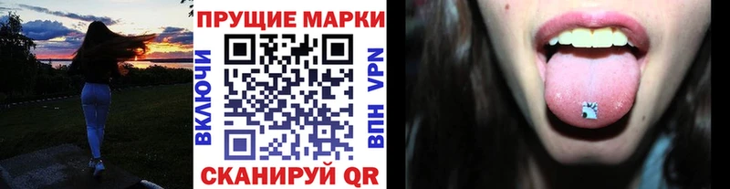 Марки 25I-NBOMe 1500мкг  Купить  Новая Ладога 